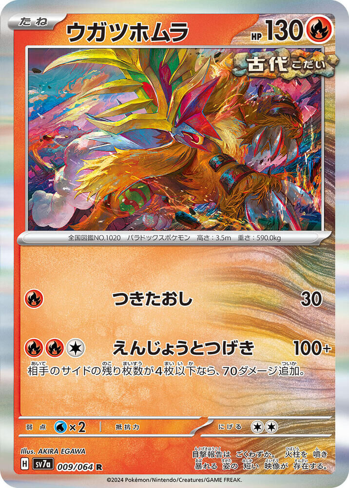 POKEMON JAPANESE SV7A 009/064 R GOUGING FIRE