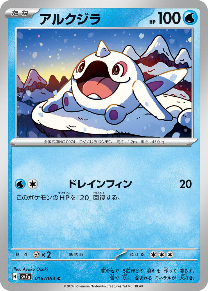 POKEMON JAPANESE SV7A 016/064 C CETODDLE