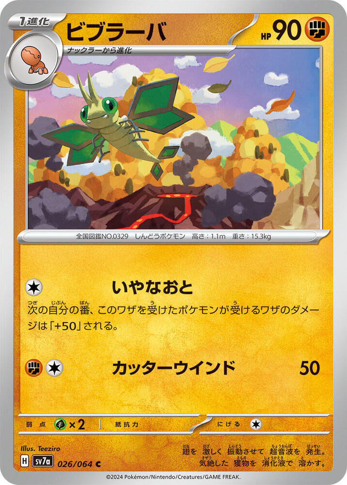 POKEMON JAPANESE SV7A 026/064 C VIBRAVA