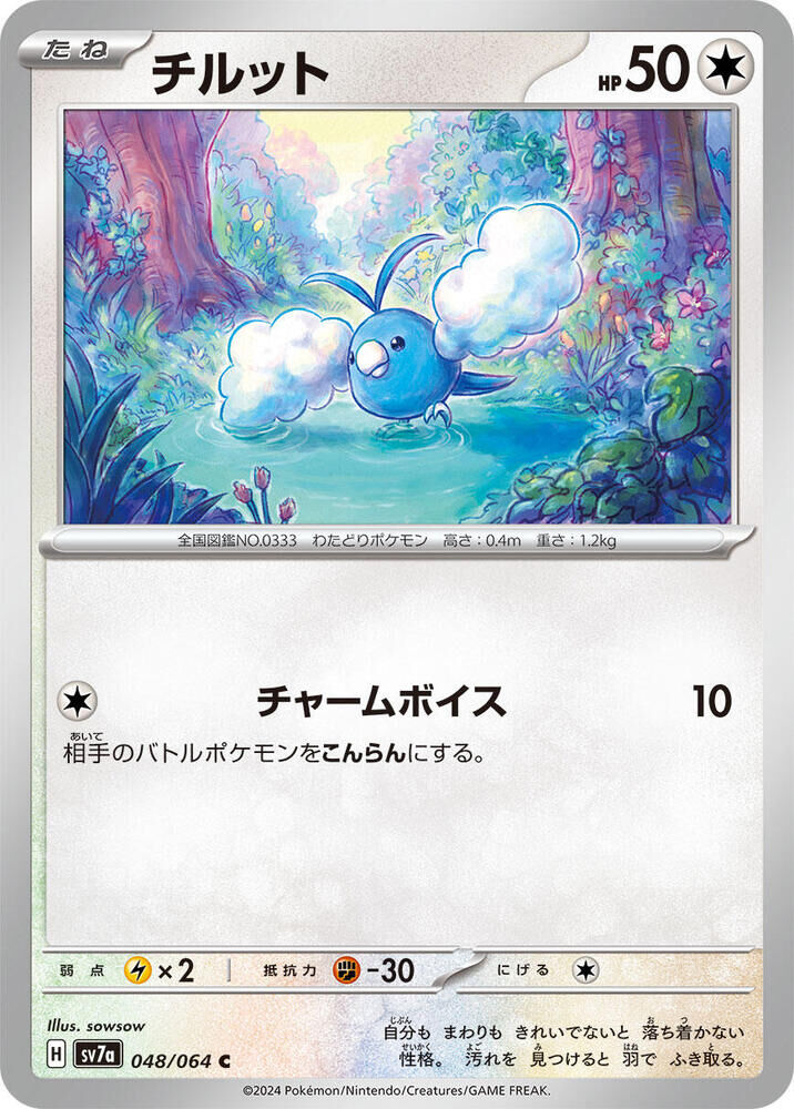 POKEMON JAPANESE SV7A 048/064 C SWABLU