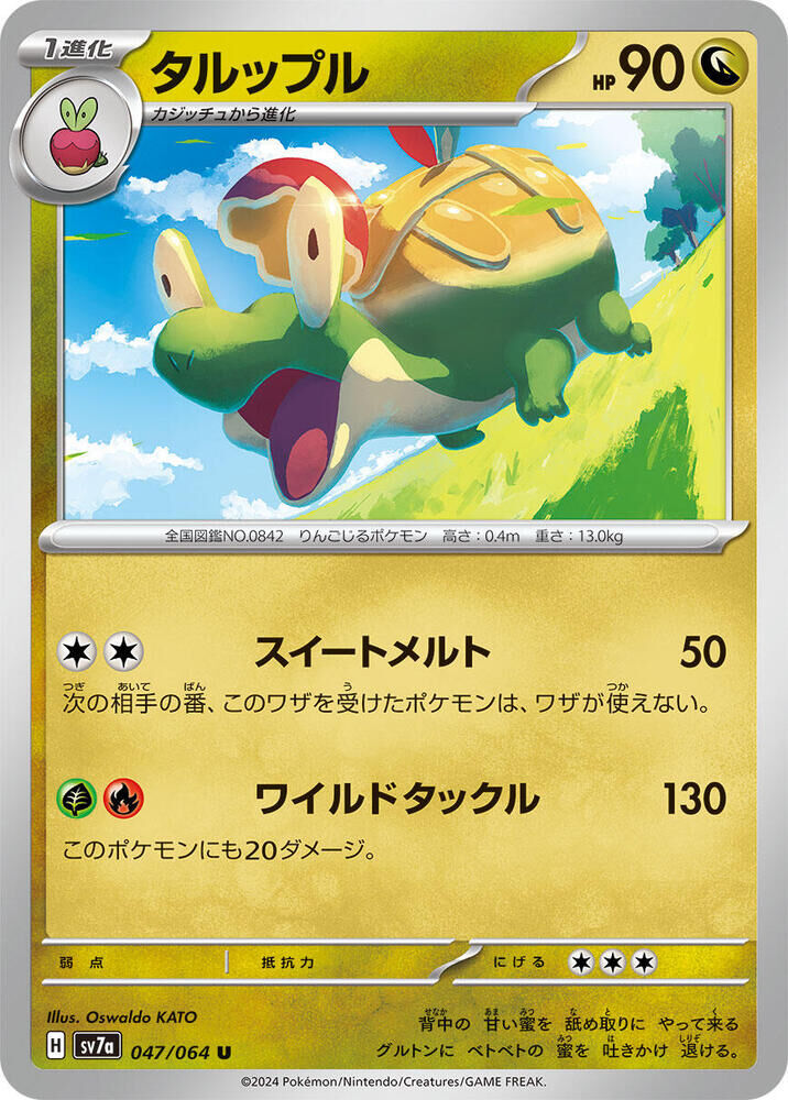 POKEMON JAPANESE SV7A 047/064 U APPLETUN