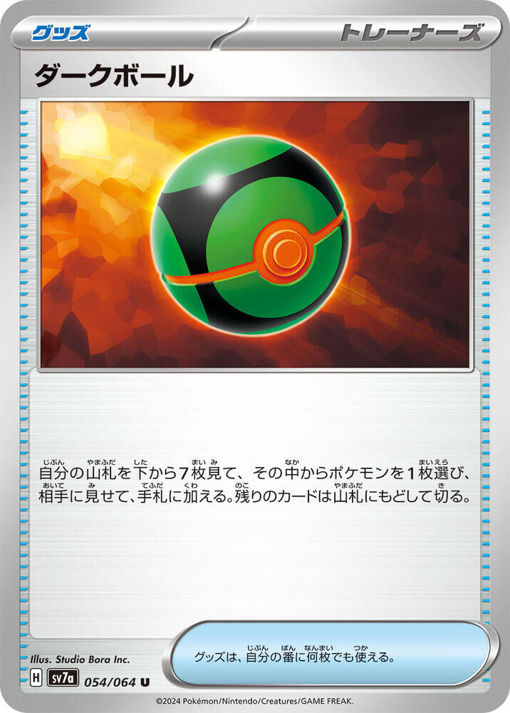 POKEMON JAPANESE SV7A 054/064 U DUSK BALL