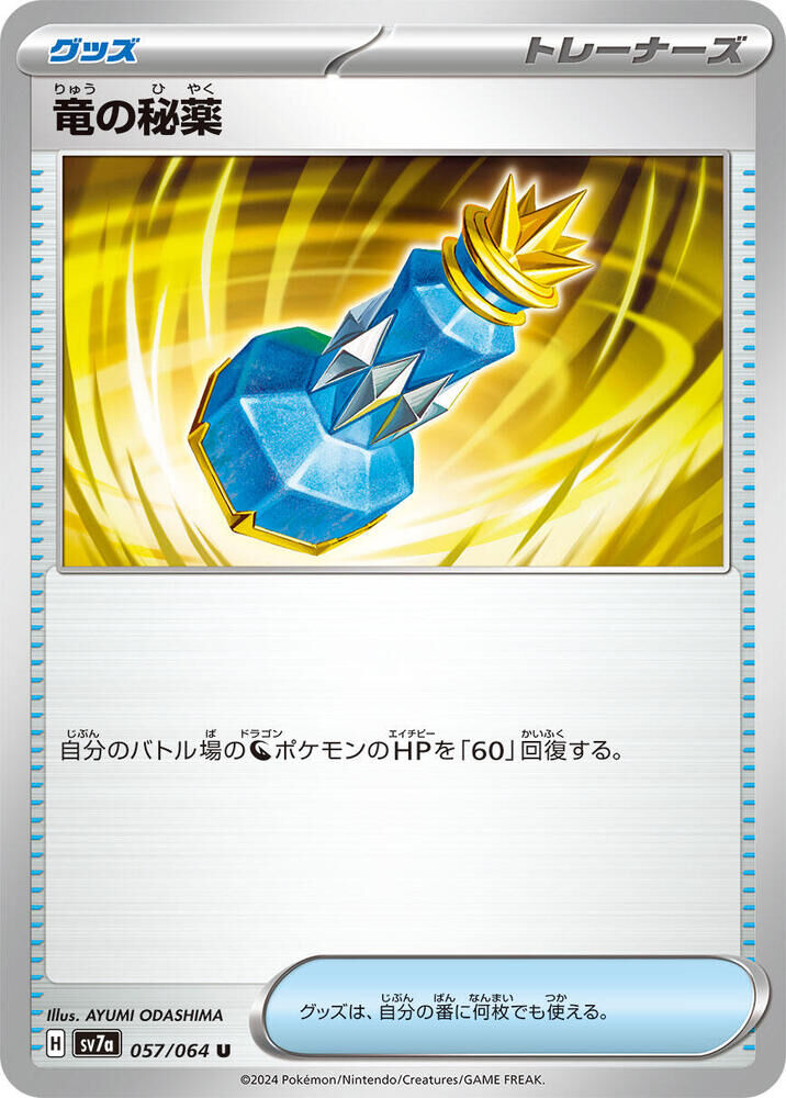 POKEMON JAPANESE SV7A 057/064 U DRAGON POTION