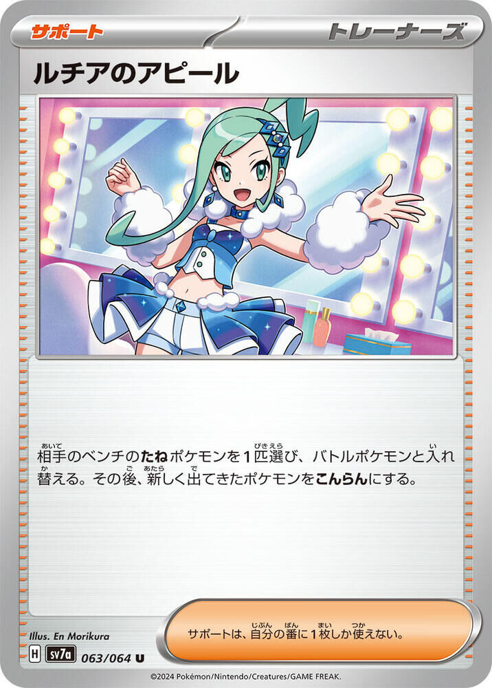 POKEMON JAPANESE SV7A 063/064 U LISIA'S APPEAL