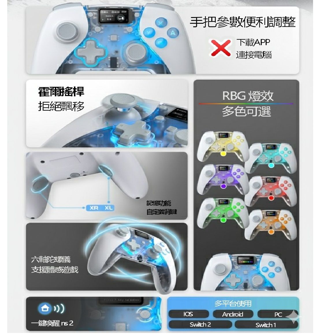 NS2 SIMDU 簡度星艦01 智能顯示無線遊戲控制器 YS82