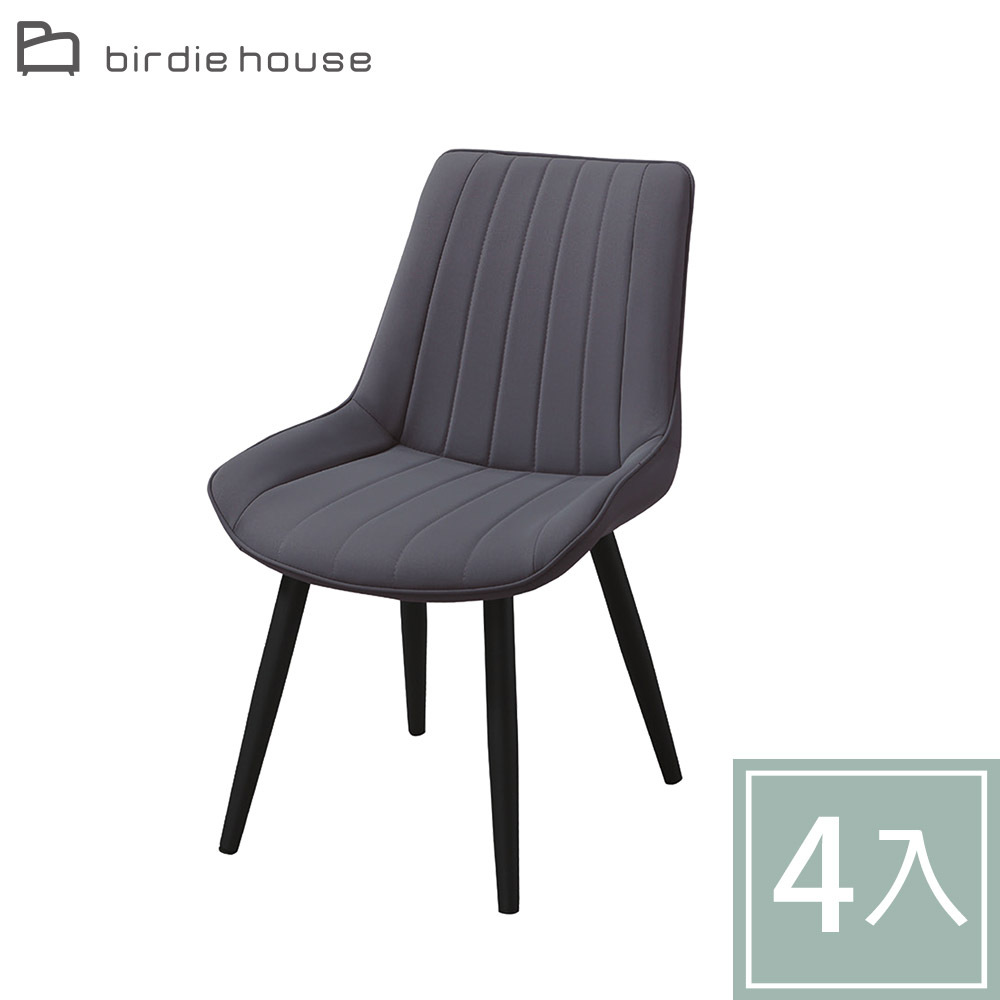柏蒂家居-卡茜工業風皮革坐墊餐椅/休閒椅(四入組合)
