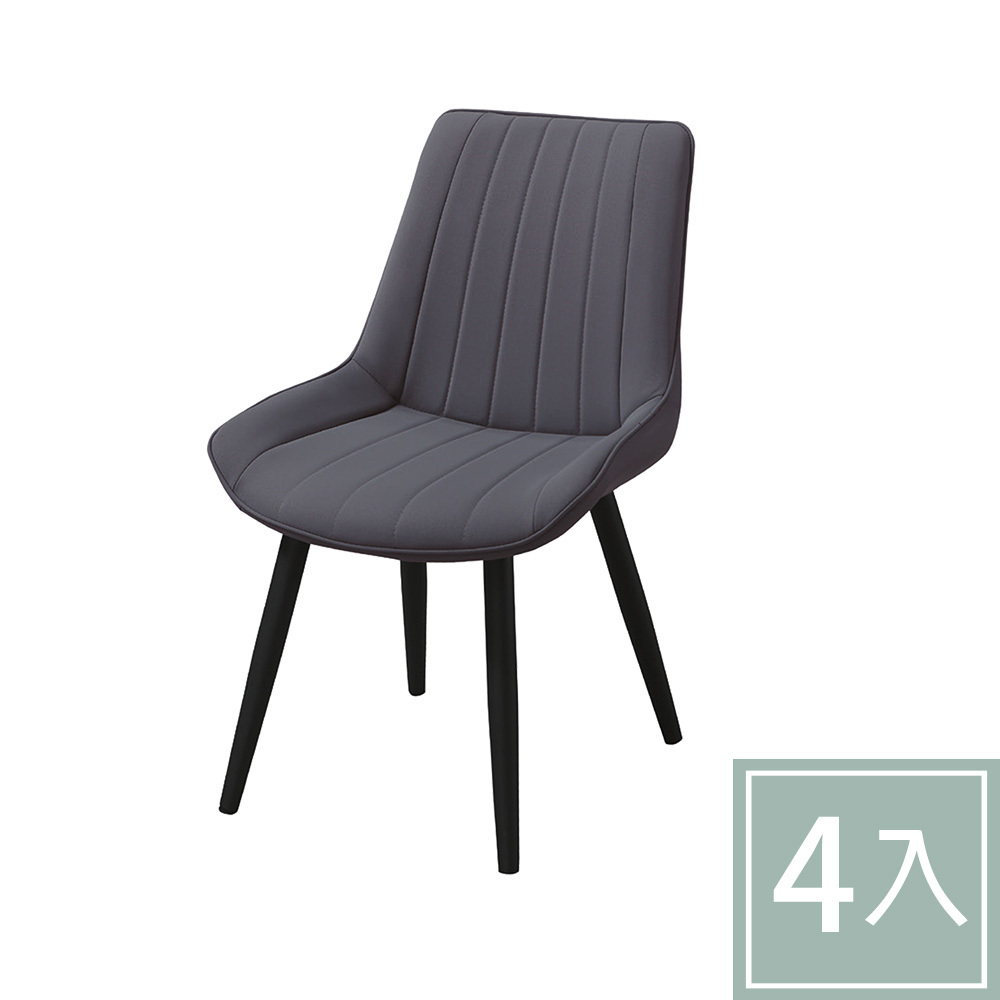 柏蒂家居-卡茜工業風皮革坐墊餐椅/休閒椅(四入組合)