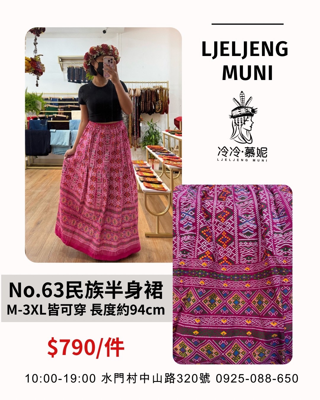 No.63民族風圖騰半身裙