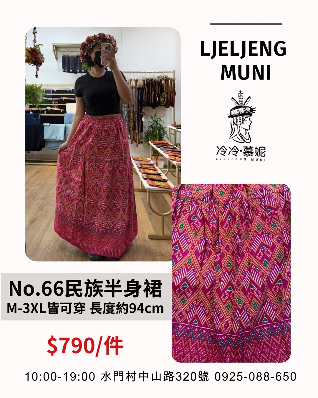 No.66民族風圖騰半身裙