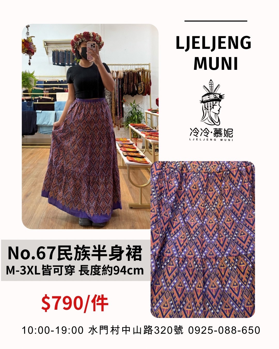 No.67民族風圖騰半身裙