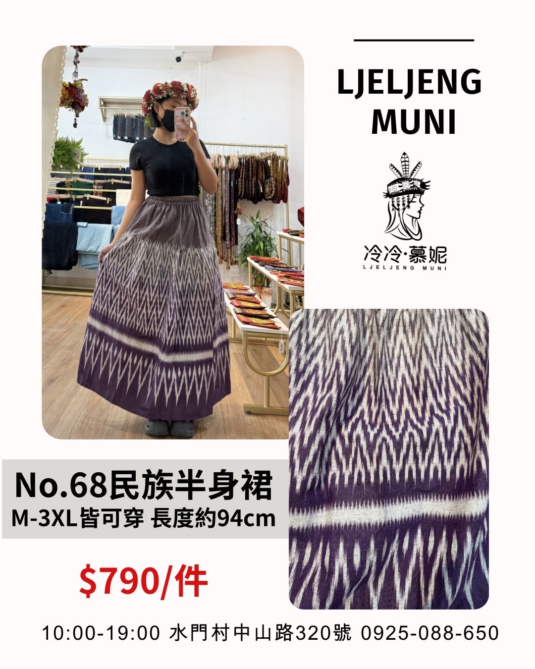 No.68民族風圖騰半身裙