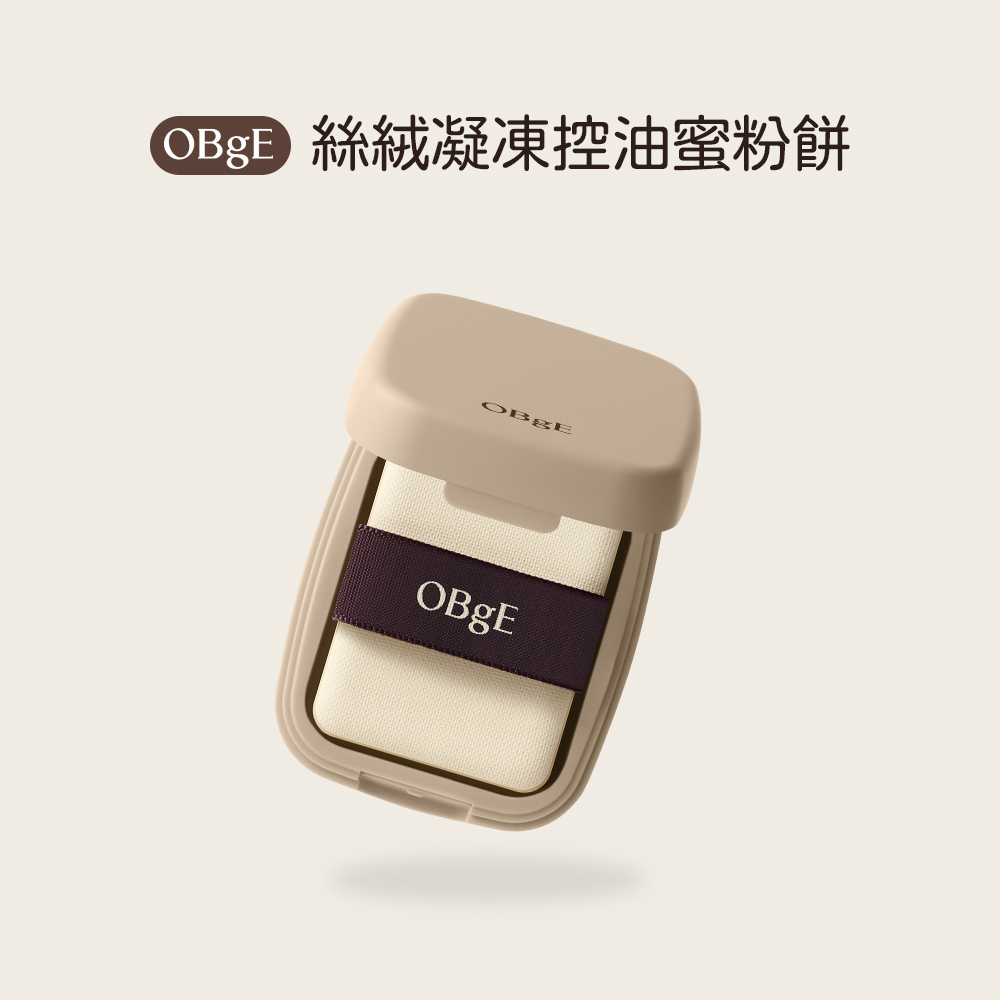 OBgE｜絲絨凝凍控油蜜粉餅