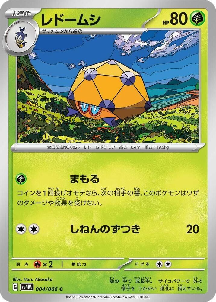 POKEMON JAPANESE SV4M 004/066 C DOTTLER