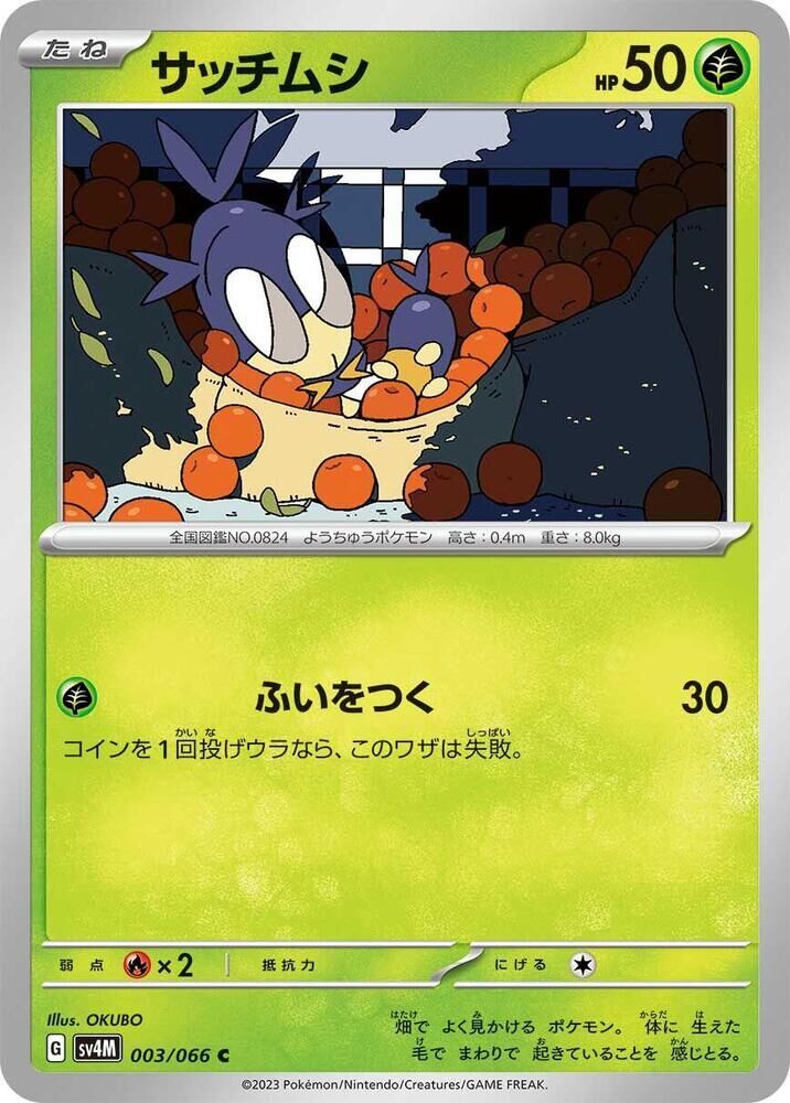 POKEMON JAPANESE SV4M 003/066 C BLIPBUG