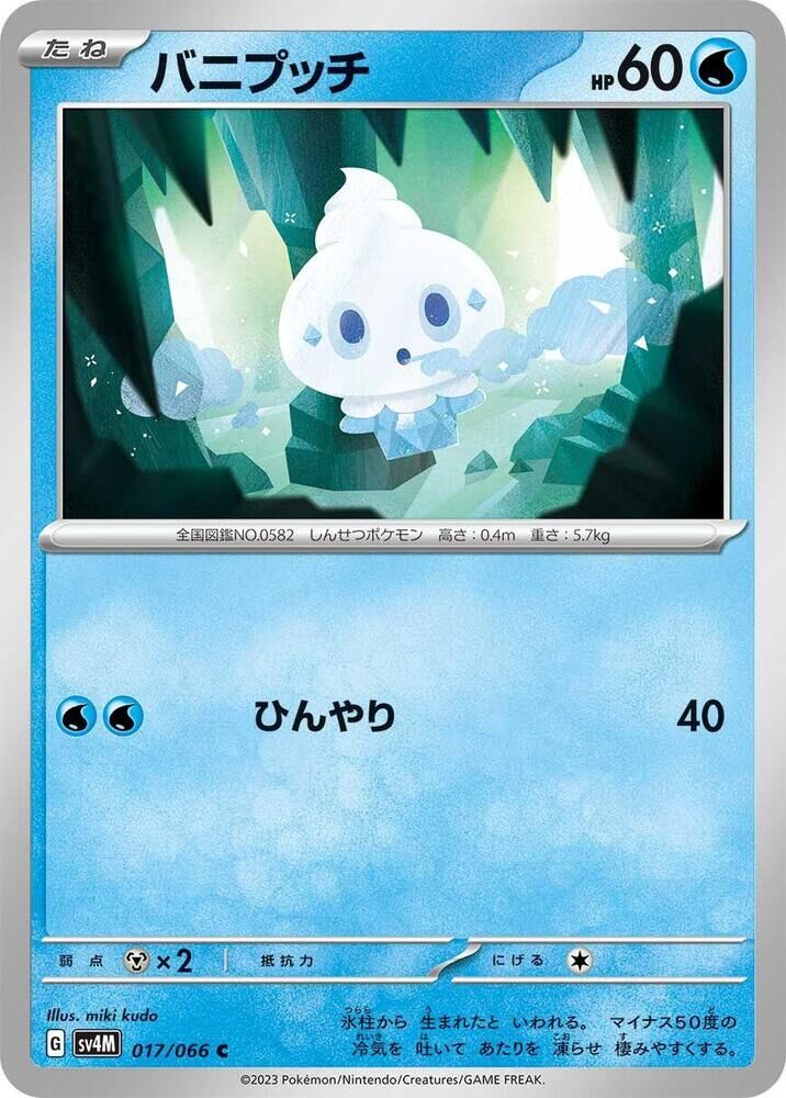POKEMON JAPANESE SV4M 017/066 C VANILLITE