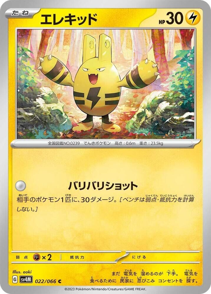 POKEMON JAPANESE SV4M 022/066 C ELEKID