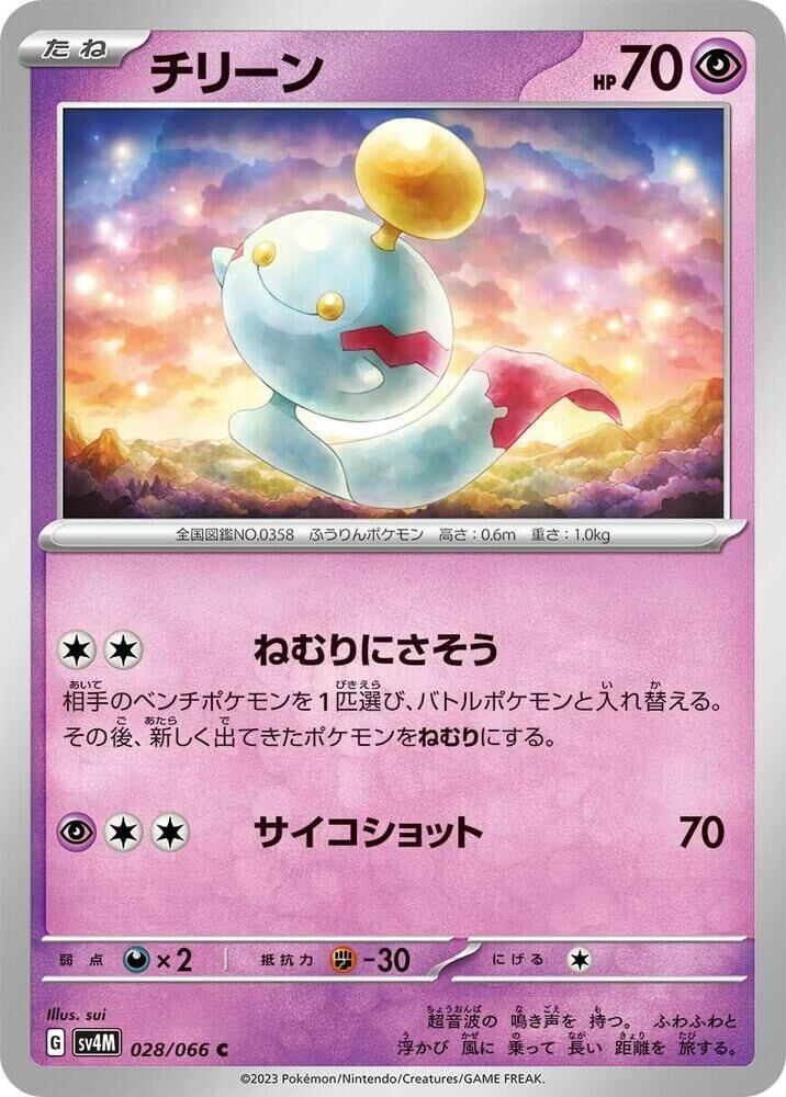 POKEMON JAPANESE SV4M 028/066 C CHIMECHO