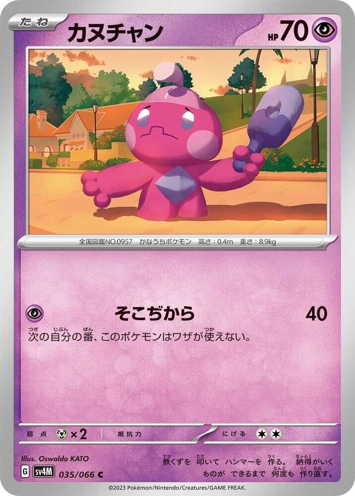 POKEMON JAPANESE SV4M 035/066 C TINKATINK