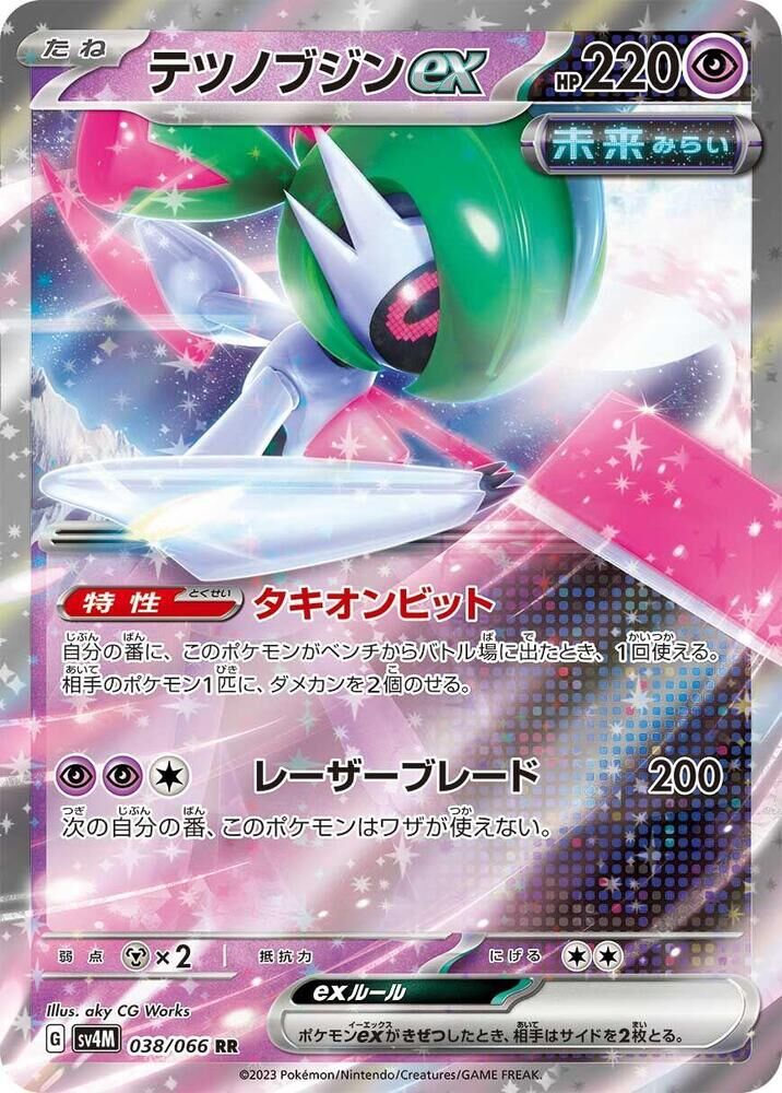 POKEMON JAPANESE SV4M 038/066 RR IRON VALIANT EX