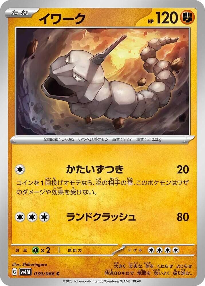 POKEMON JAPANESE SV4M 039/066 C ONIX
