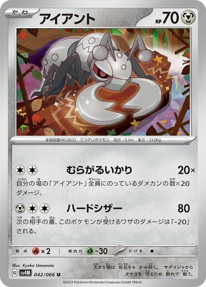 POKEMON JAPANESE SV4M 042/066 U DURANT