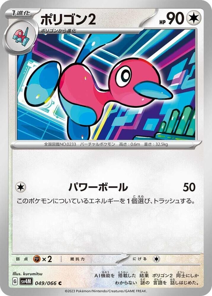 POKEMON JAPANESE SV4M 049/066 C PORYGON2