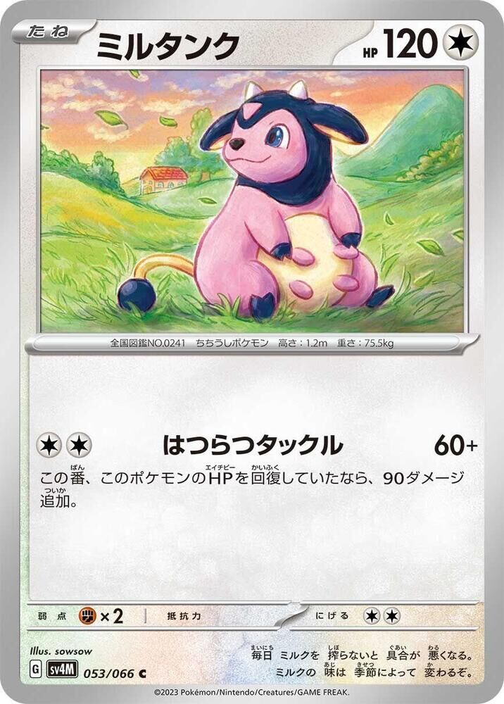 POKEMON JAPANESE SV4M 053/066 C MILTANK