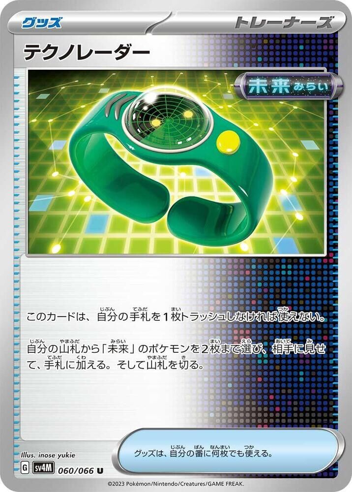 POKEMON JAPANESE SV4M 060/066 U TECHNO RADAR