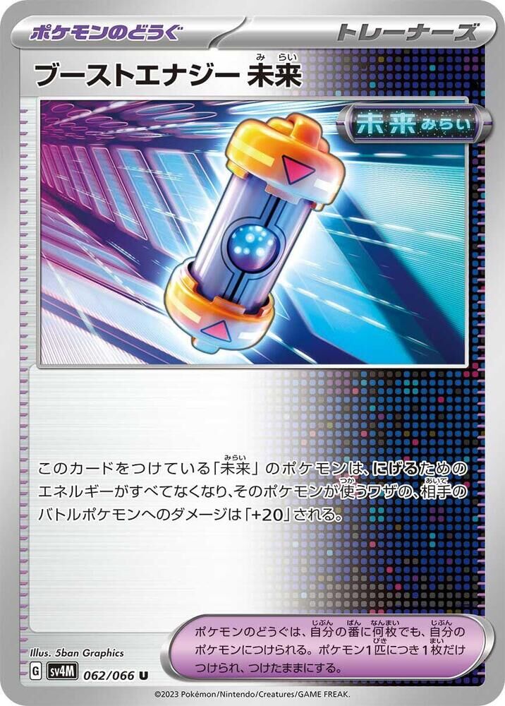 POKEMON JAPANESE SV4M 062/066 U FUTURE BOOSTER ENERGY CAPSULE