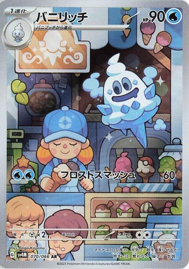 POKEMON JAPANESE SV4M 070/066 AR VANILLISH