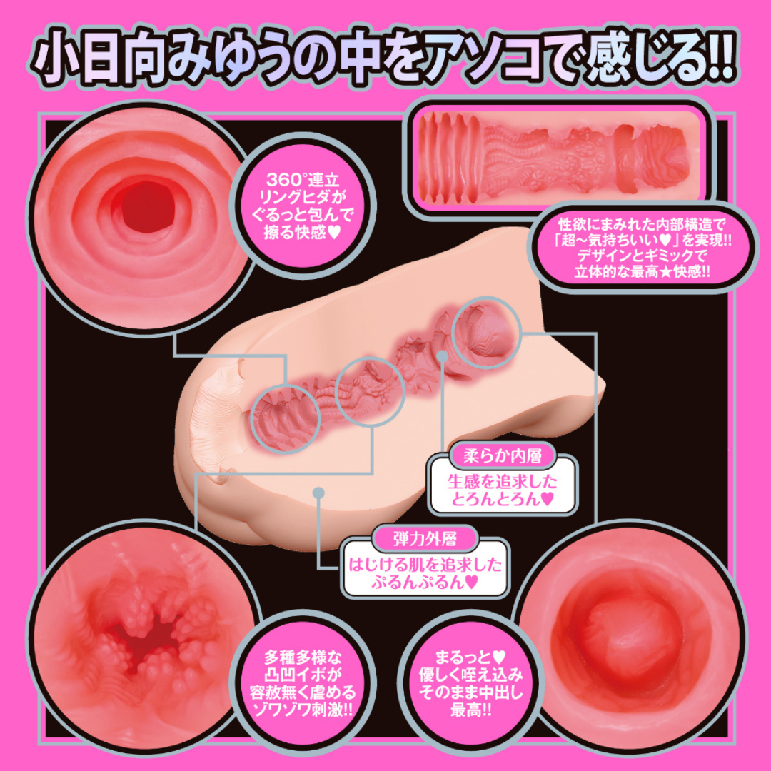 HATOPLA - JAPANESE REAL HOLE LOVE 小日向美優 女優名器 (小日向みゆう)