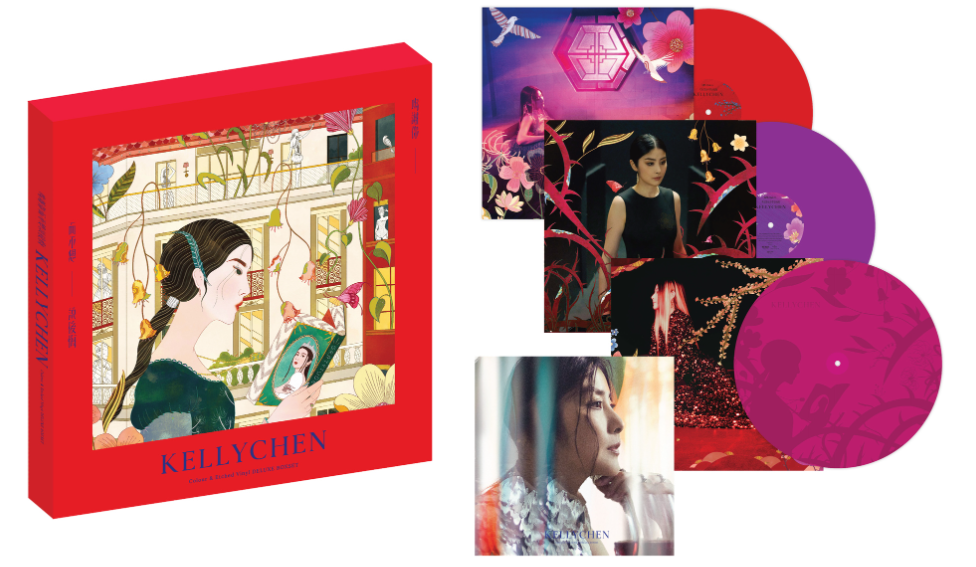 陳慧琳 Kelly Chen - 鳴謝你而不想說後悔  (3 x Colour + Etched Vinyl Deluxe LP Boxset)