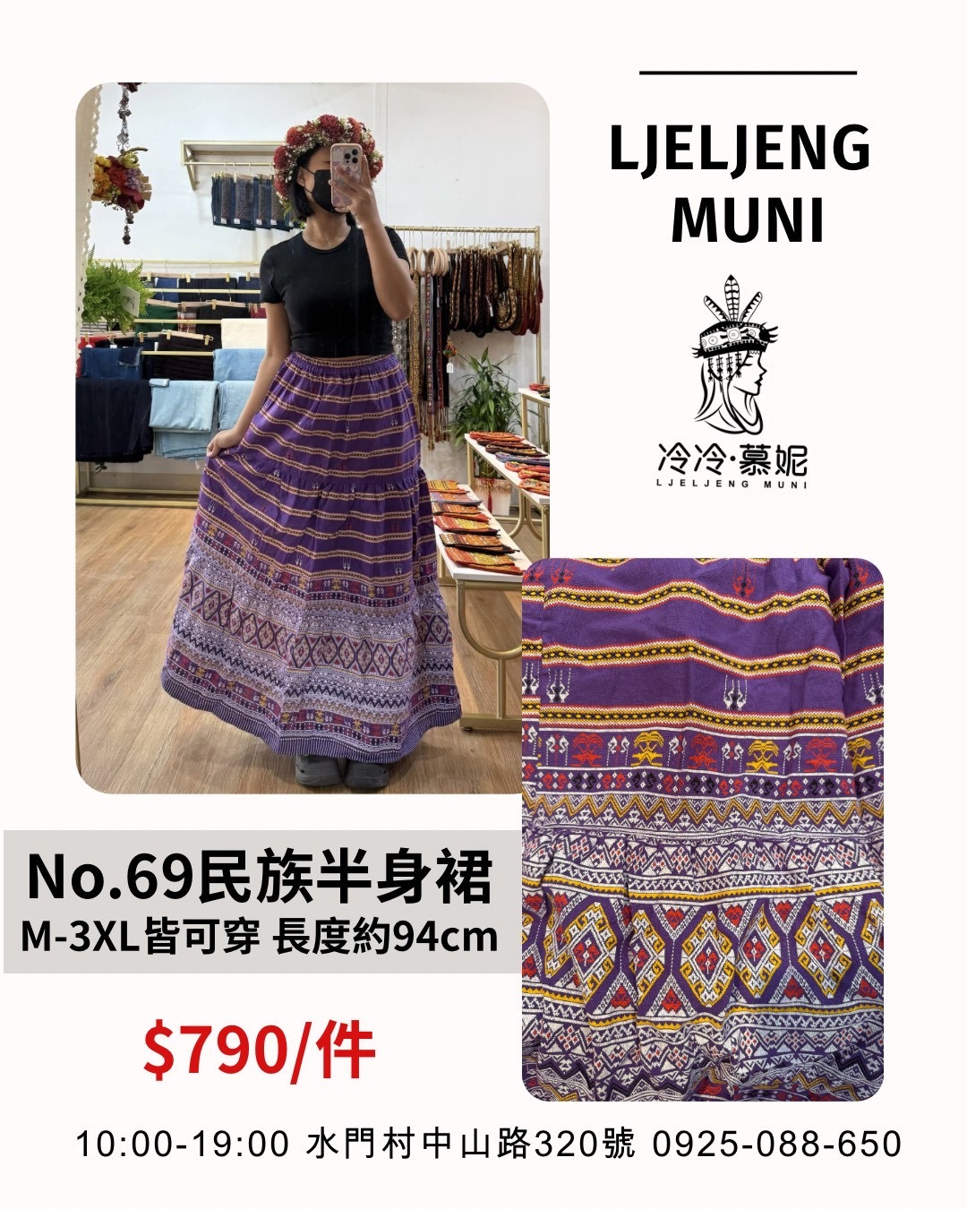 No.69民族風圖騰半身裙