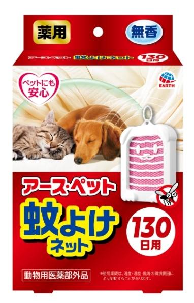 Earth Pet 藥用驅蚊蚊帳（130 天）