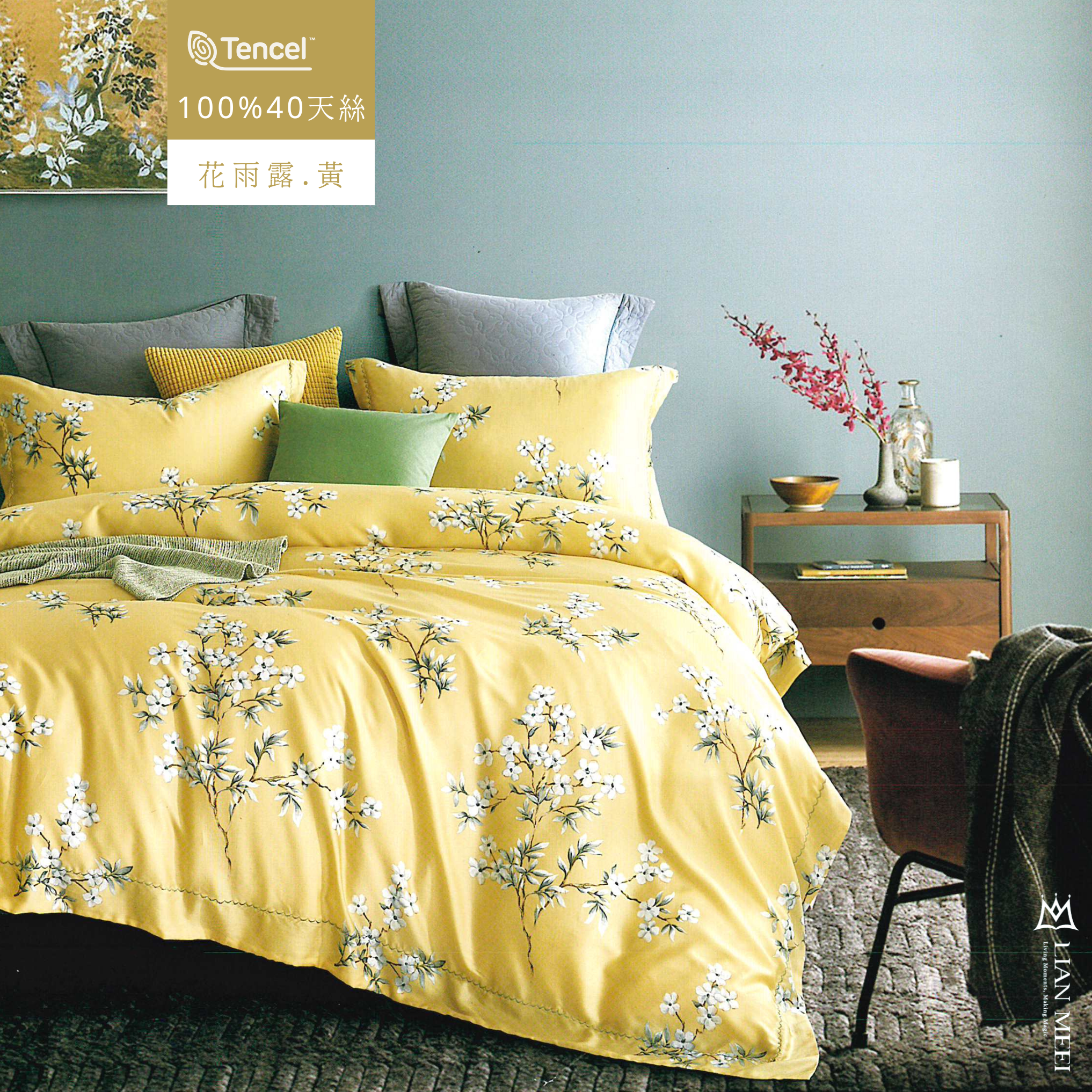 100%40支天絲|花雨露-黃