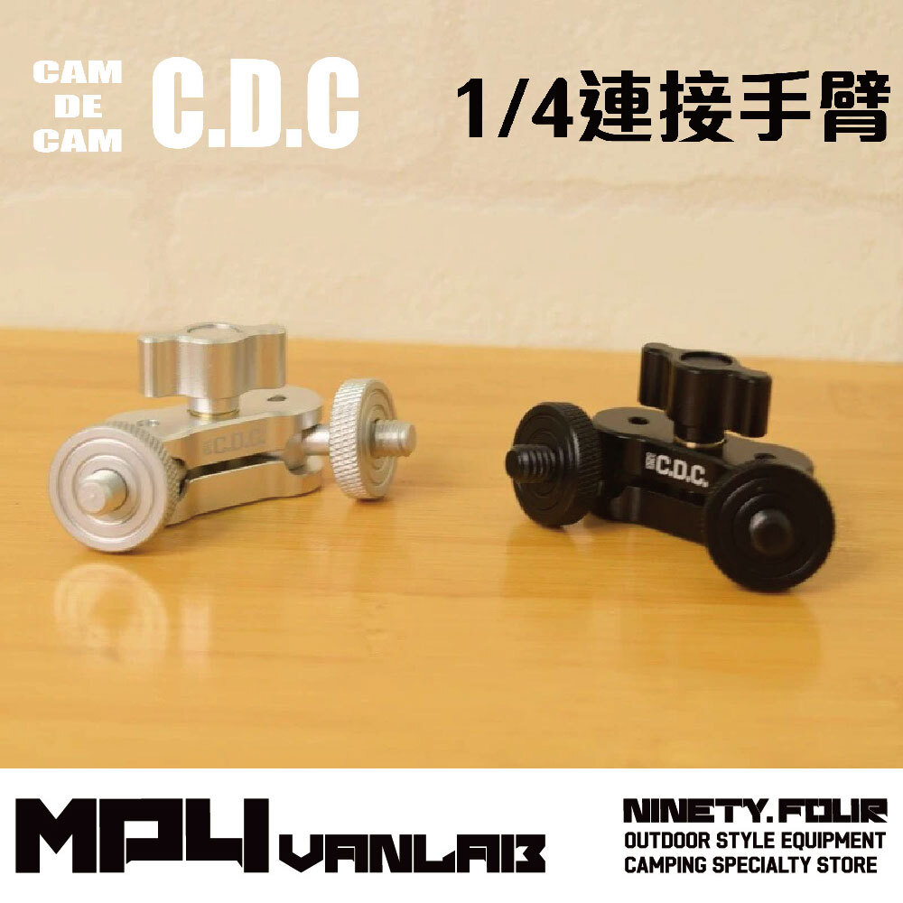CDC｜日本CDC 1/4連接手臂