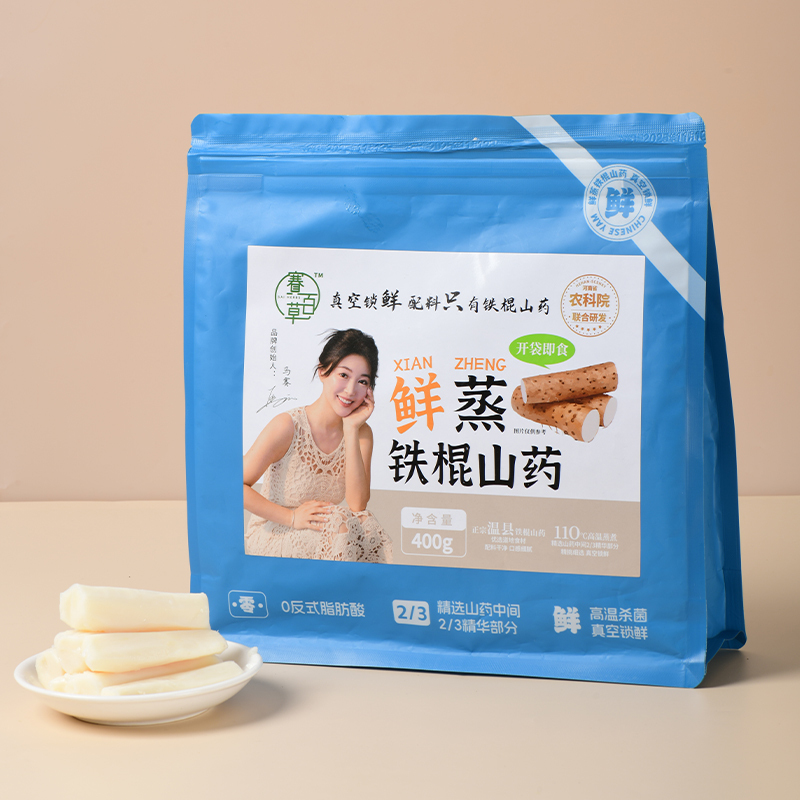 0312WX26-五行營養WX-无添加零食养生丸子系列-鮮蒸鐵棍山藥/2袋400g/袋(A26)