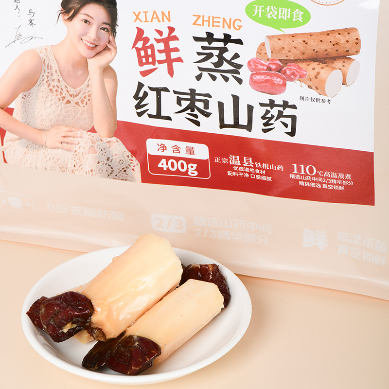 0312WX27-五行營養WX-无添加零食养生丸子系列-鮮蒸紅棗山藥/2袋400g/袋(A27)