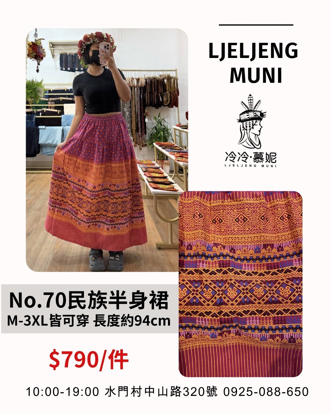 No.70民族風圖騰半身裙