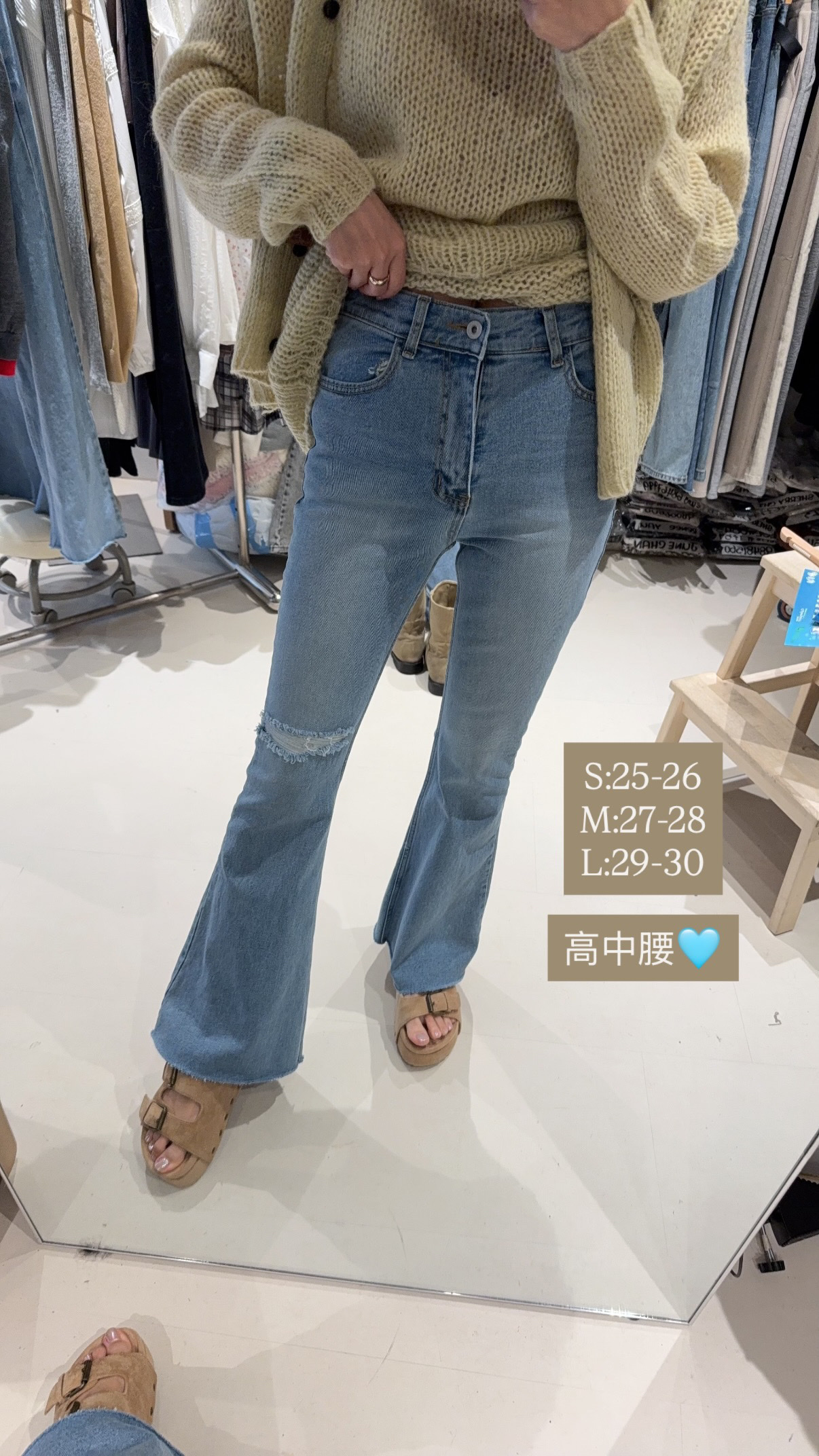 爛款修腳喇叭Jeans