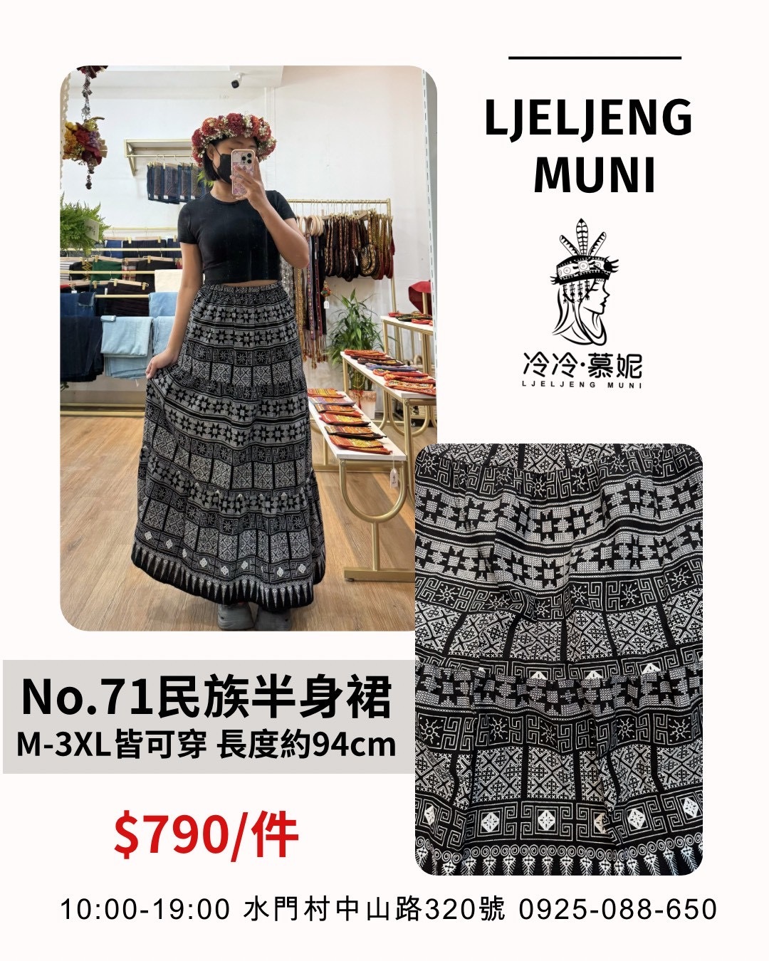 No.71民族風圖騰半身裙