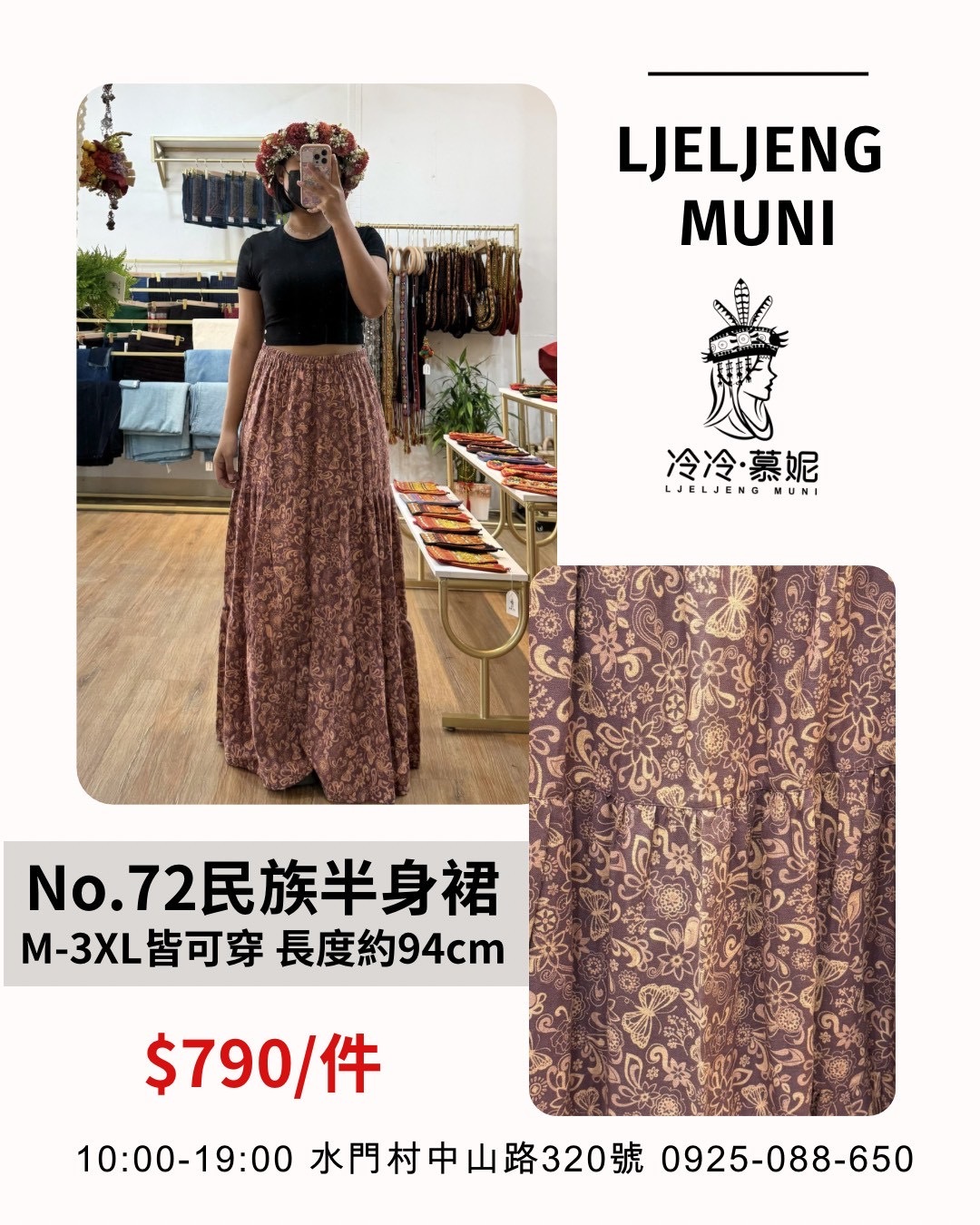 No.72民族風圖騰半身裙