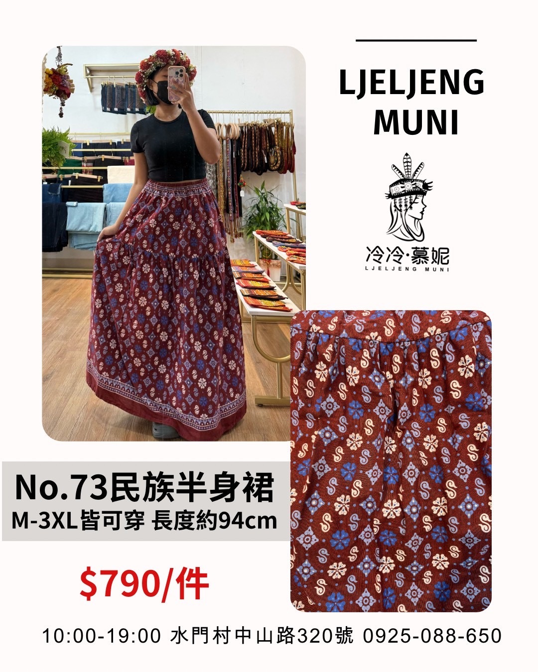 No.73民族風圖騰半身裙