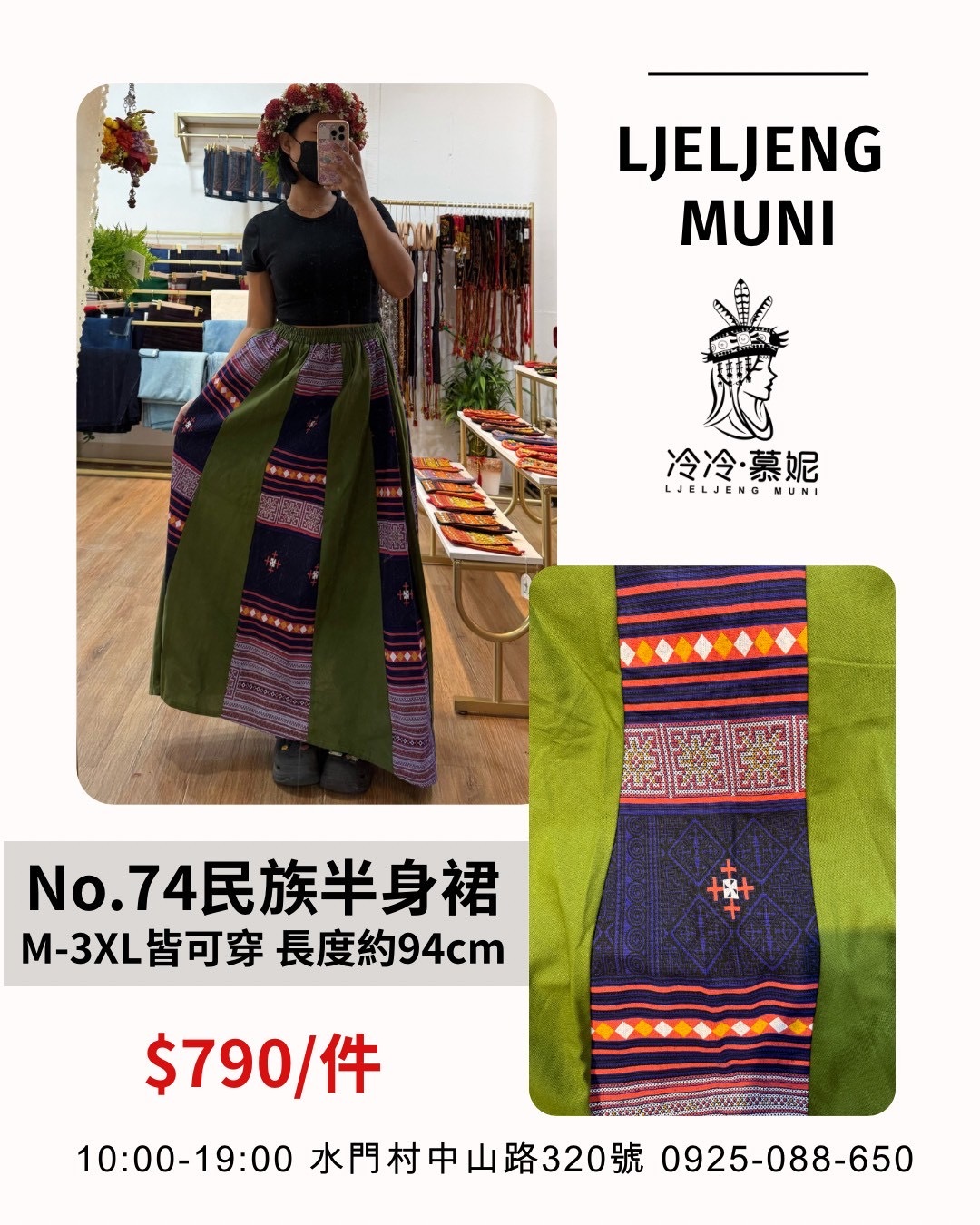 No.74民族風圖騰半身裙