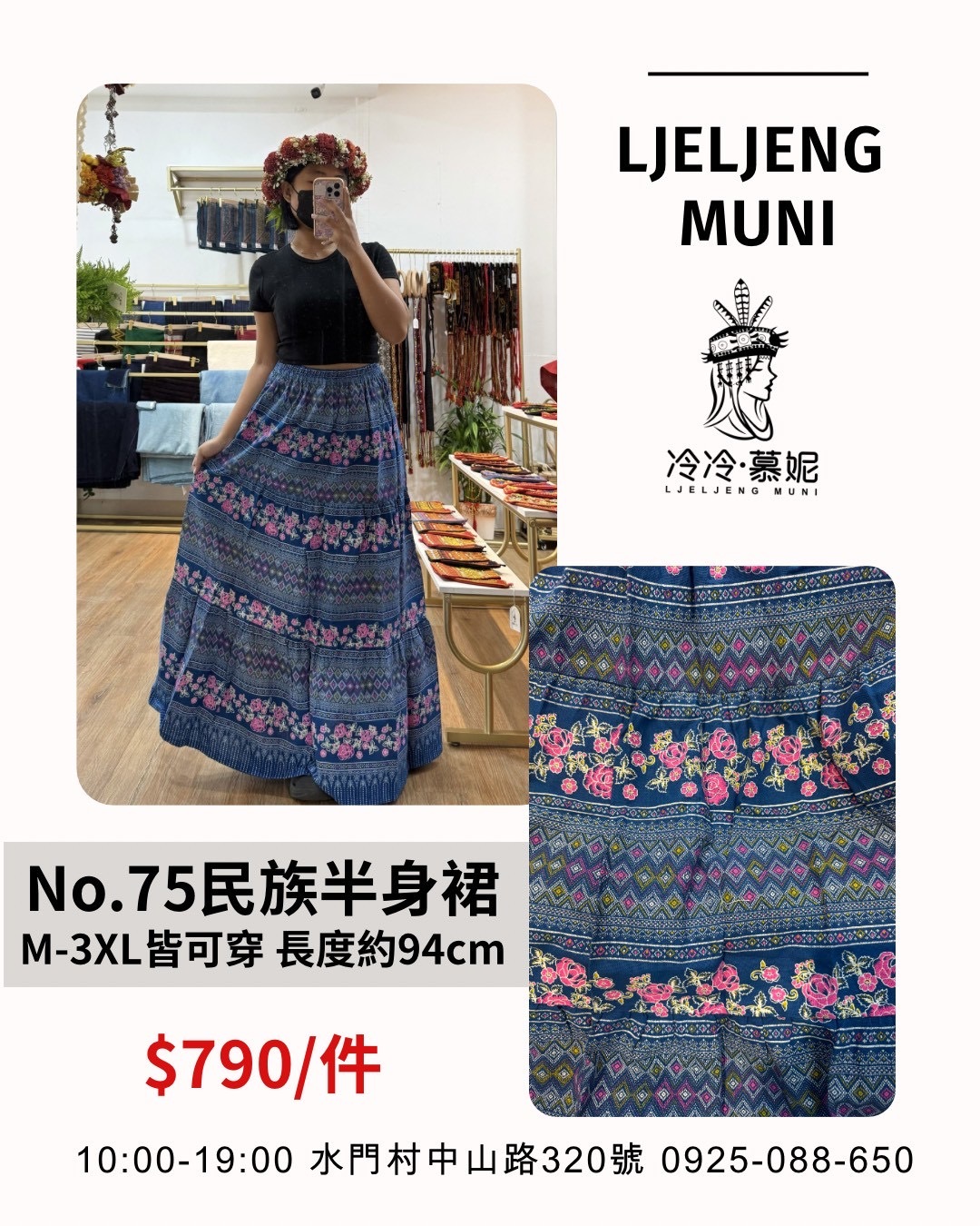 No.75民族風圖騰半身裙