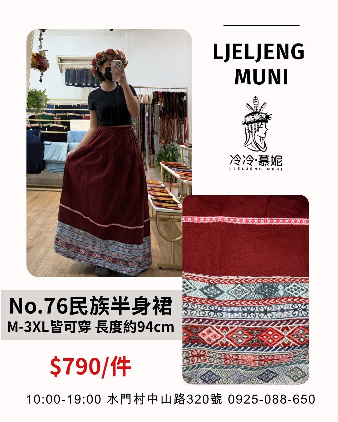 No.76民族風圖騰半身裙