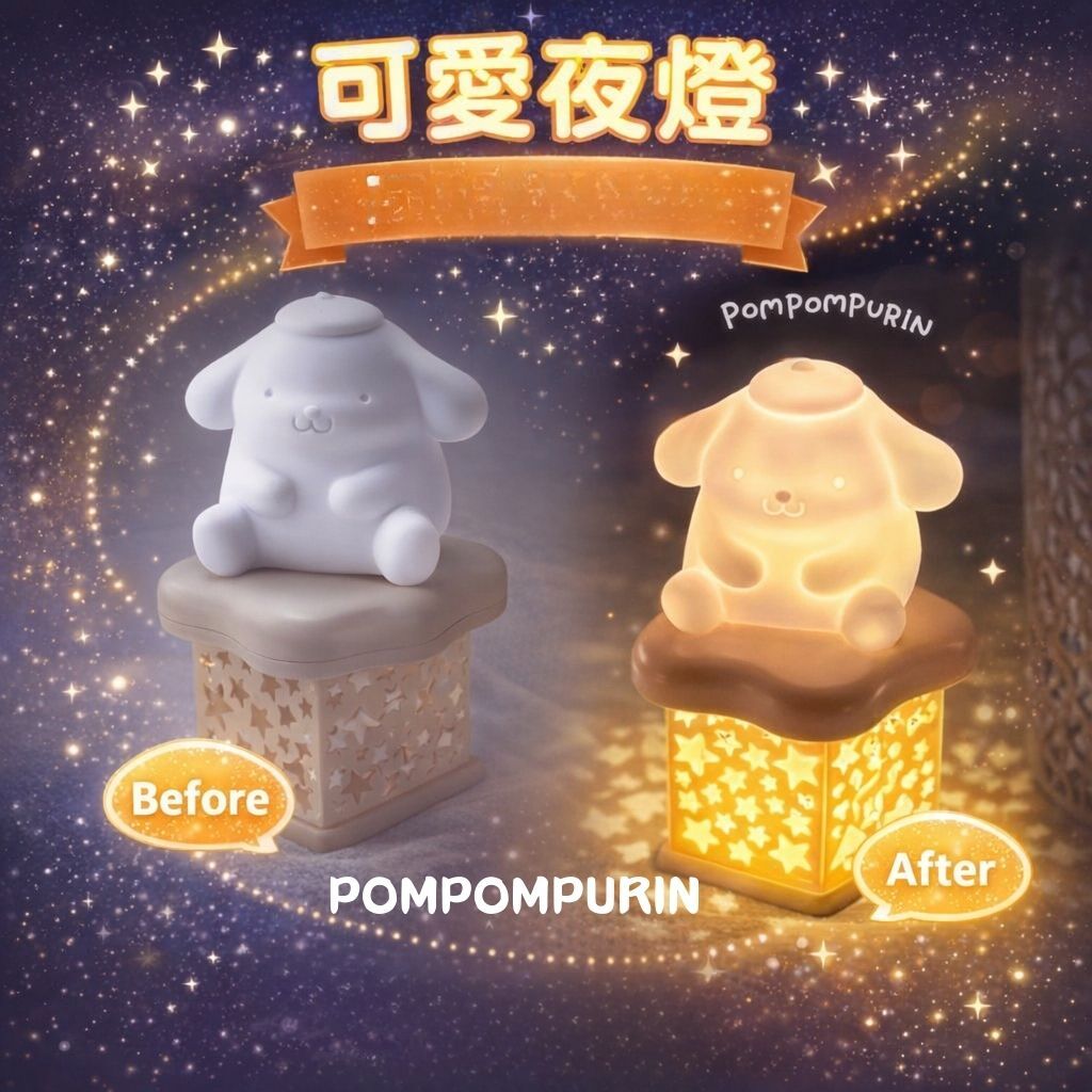 布丁狗 Sanrio|LED氣氛小夜燈飾物 擺件(平行進口)