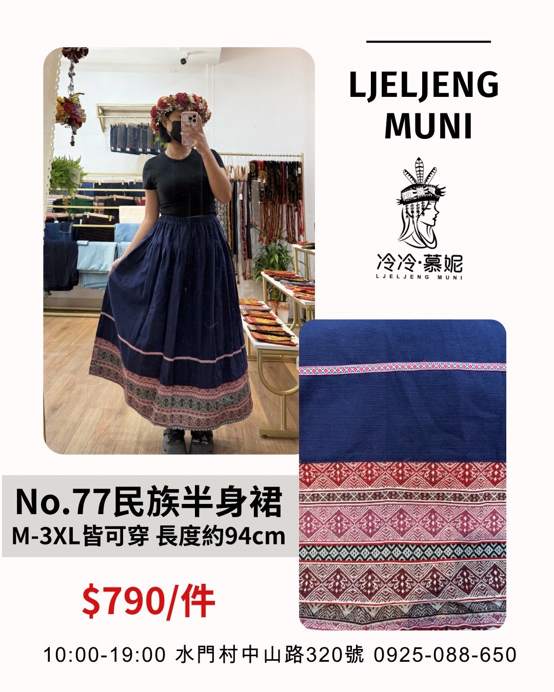 No.77民族風圖騰半身裙