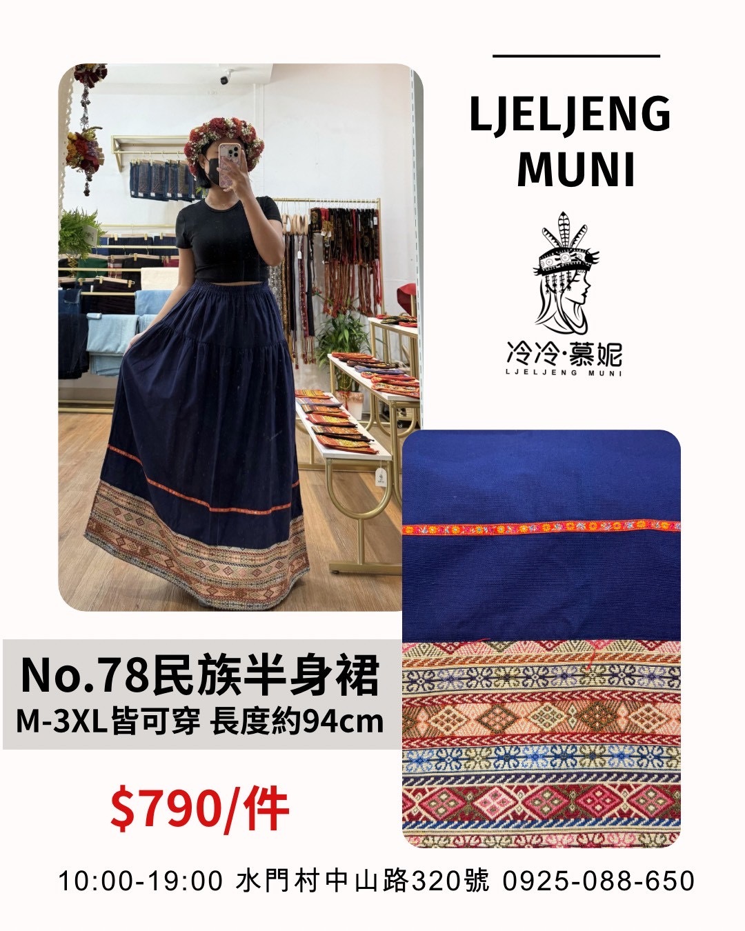 No.78民族風圖騰半身裙