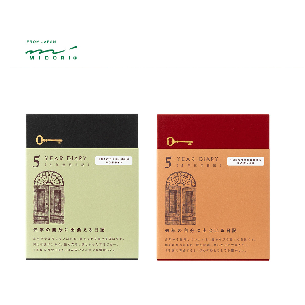 5年連用日記｜迷你紅 / 迷你淺綠｜MIDORI / JAPAN